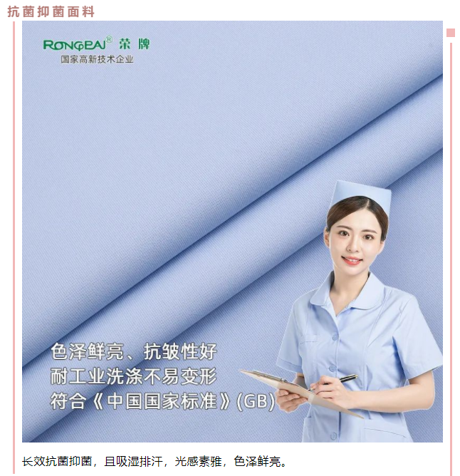 必一·运动(B-Sports)医用纺织