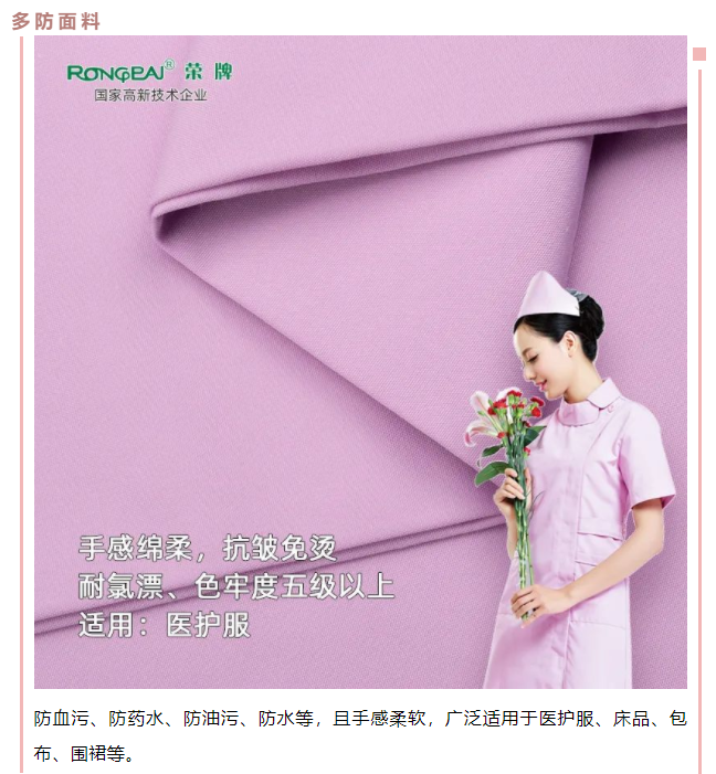 必一·运动(B-Sports)医用纺织