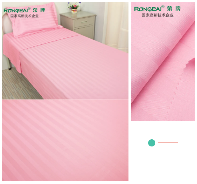 必一·运动(B-Sports)医纺医用面料