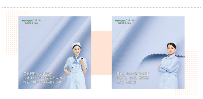 必一·运动(B-Sports)医纺