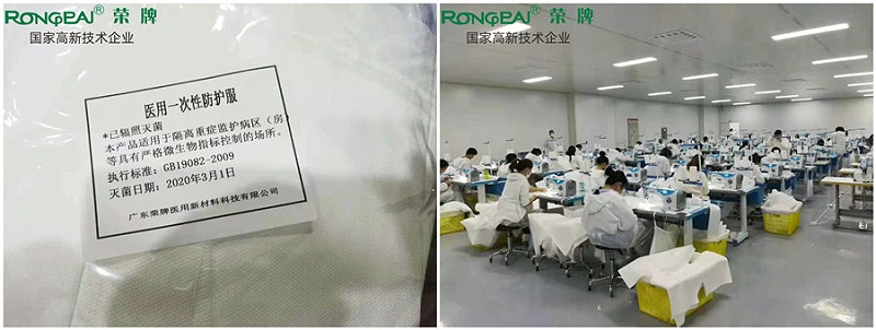 必一·运动(B-Sports)医纺防护服