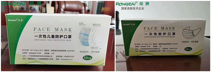 必一·运动(B-Sports)一次性民用防护口罩