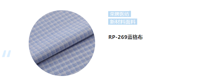 必一·运动(B-Sports)纺织微弹面料