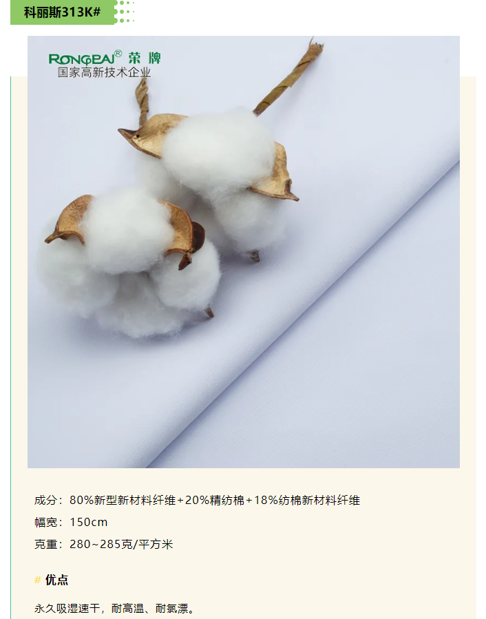 必一·运动(B-Sports)医纺