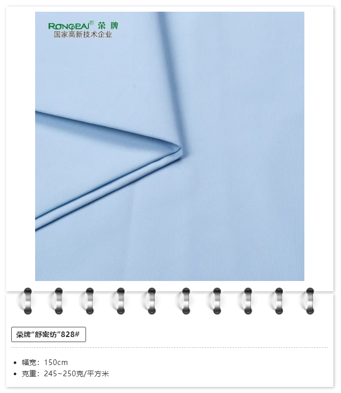 必一·运动(B-Sports)医用纺织