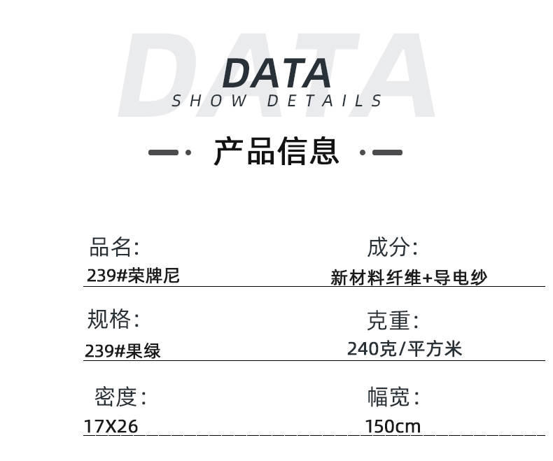 必一·运动(B-Sports)医纺医用面料