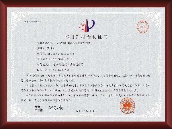 高弹性耐磨布料的纺织制品 - 实用新型专利证书