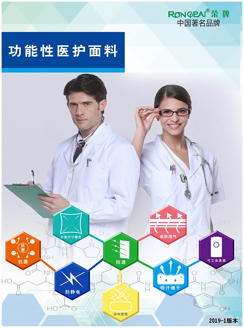 必一·运动(B-Sports)医纺