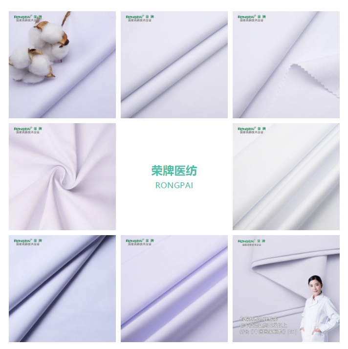 必一·运动(B-Sports)医纺白大褂面料
