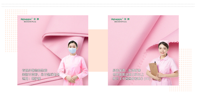 必一·运动(B-Sports)医纺