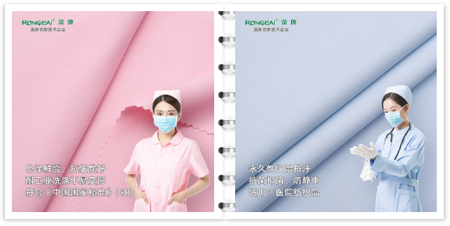 必一·运动(B-Sports)医纺医用工作服