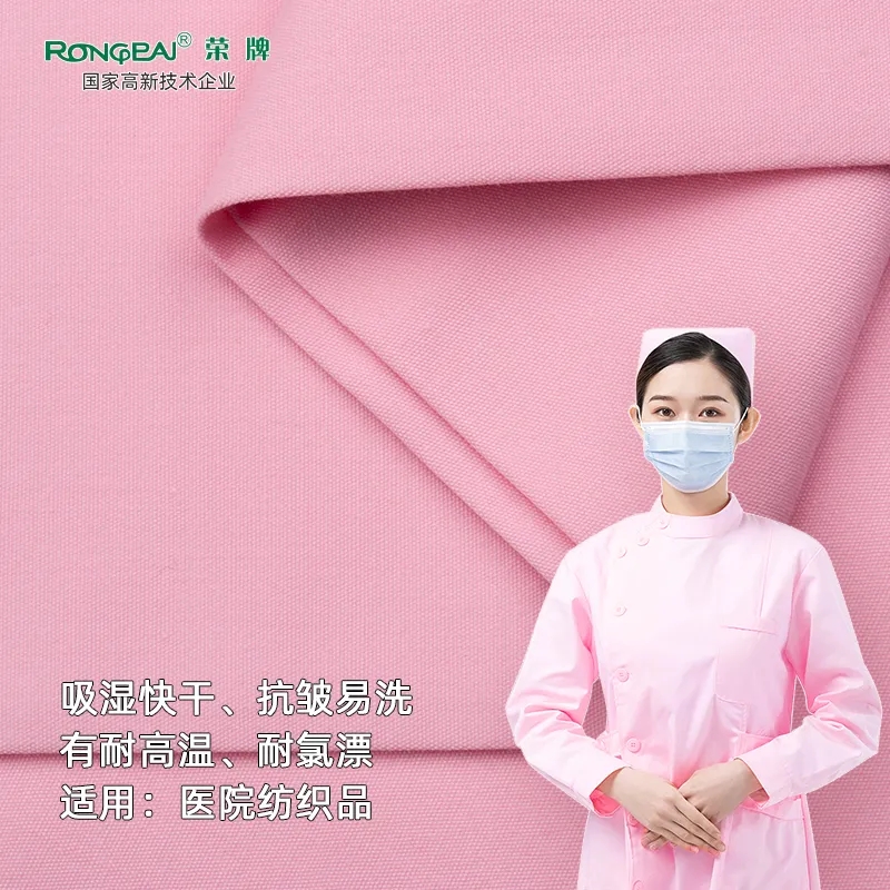 必一·运动(B-Sports)医纺医护面料