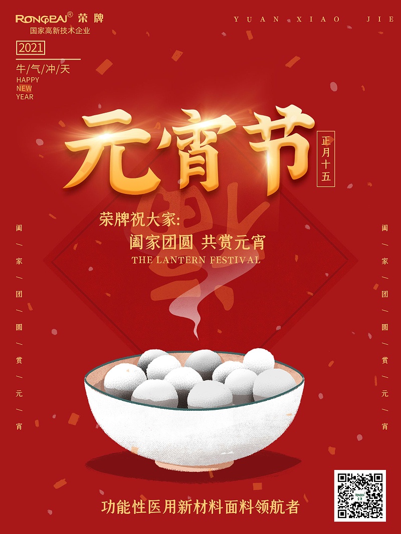 必一·运动(B-Sports)医纺