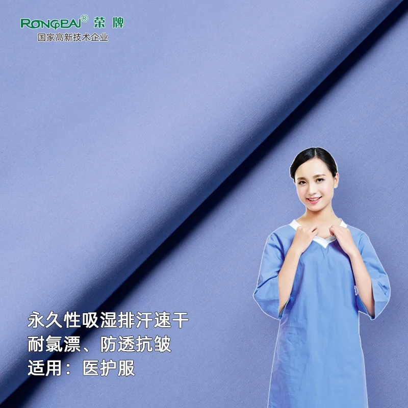 必一·运动(B-Sports)医纺医护面料