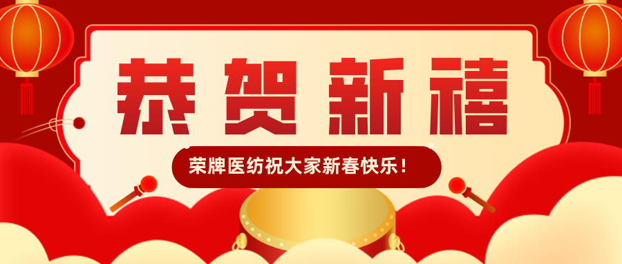 必一·运动(B-Sports)恭贺新禧|福牛迎春！我们一起“牛”转乾坤！