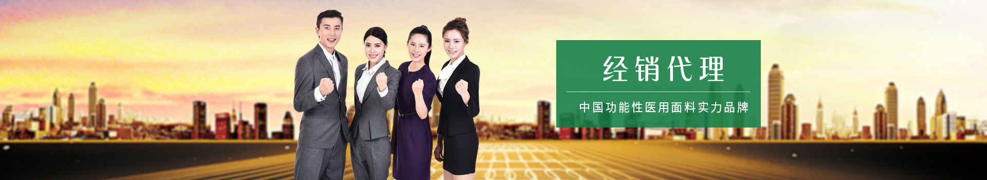 必一·运动(B-Sports)-中国功能性医用面料实力品牌