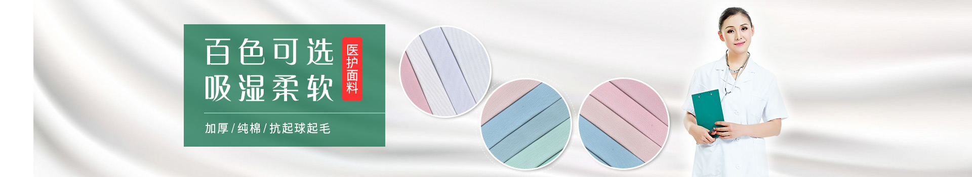 必一·运动(B-Sports)医生服护士服面料，白色可选，吸湿柔软