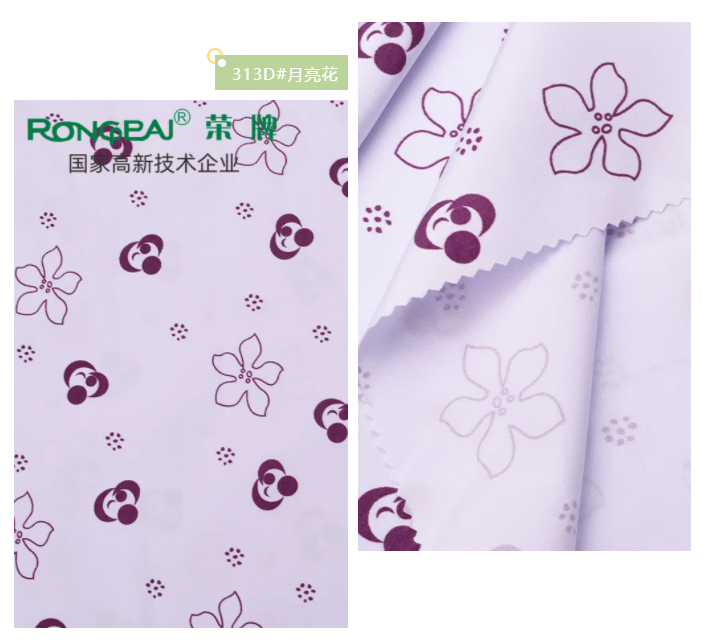 必一·运动(B-Sports)医纺花色面料