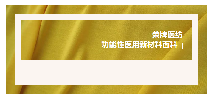轻盈贴身，吸湿排汗，抗缩水的洗手衣面料！