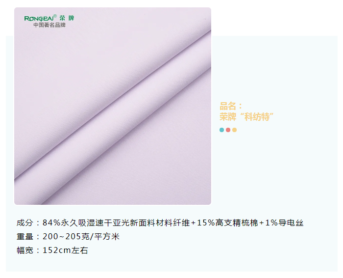 必一·运动(B-Sports)医纺