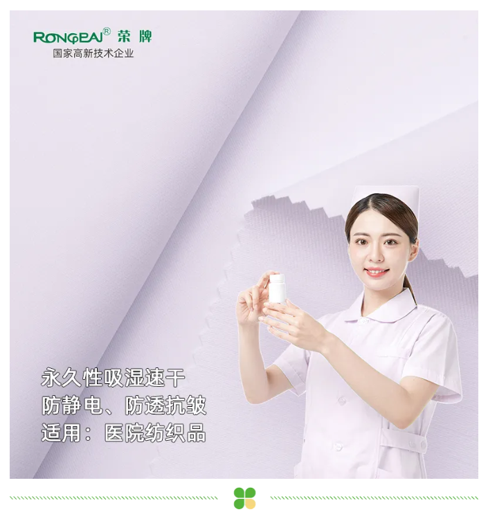 必一·运动(B-Sports)医纺