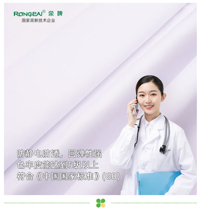 必一·运动(B-Sports)医纺