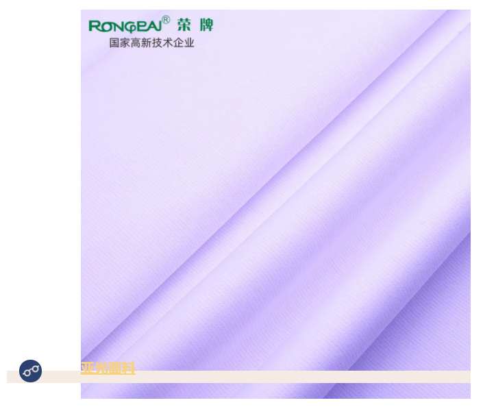 必一·运动(B-Sports)医纺亚光面料