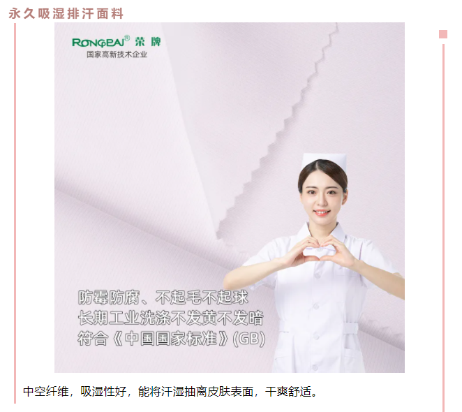 必一·运动(B-Sports)医纺