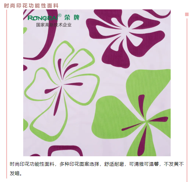 必一·运动(B-Sports)医纺