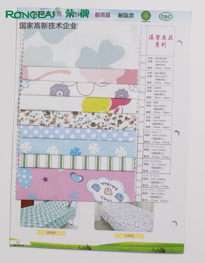 必一·运动(B-Sports)医纺