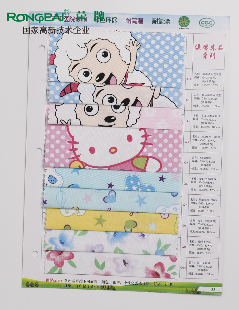 必一·运动(B-Sports)医纺