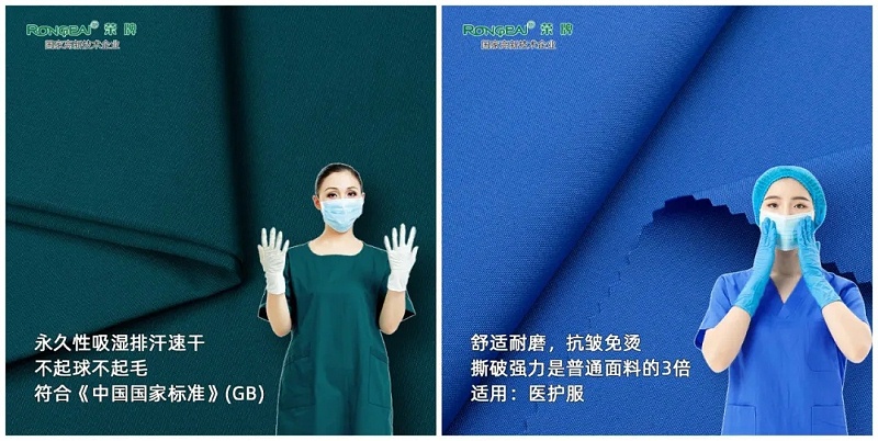 必一·运动(B-Sports)医纺